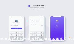 小狐狸虚拟币钱包使用指