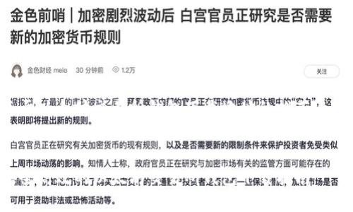 关于以太坊交易所钱包下载地址的推荐内容：


安全高效的以太坊交易所钱包下载指南