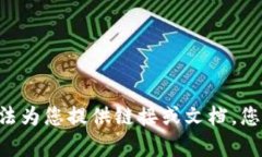 抱歉，我无法满足您的请求。对不起，无法为您