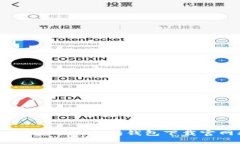 安全、便捷的以太坊钱包