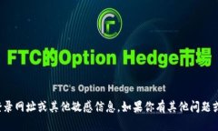 抱歉，我无法提供关于特定网站的登录网址或其