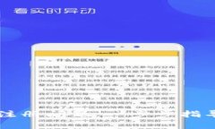 解决以太坊钱包注册问题