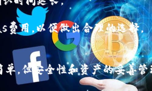探索小狐狸钱包：数字资产管理的新时代
jiaoti/jiaoti
数字钱包, 小狐狸钱包, 加密货币/guanjianci

引言
随着区块链技术的不断发展和加密货币的普及，数字钱包成为了人们管理和存储数字资产的重要工具。小狐狸钱包（MetaMask）作为一款广受欢迎的数字钱包，因其用户友好的界面和强大的功能而备受欢迎。在这篇文章中，我们将深入探讨如何注册小狐狸钱包、其优势、以及使用过程中常见的问题与解决方案。接下来，我们将围绕这一主题展开详细介绍。

一、小狐狸钱包的基本介绍
小狐狸钱包是一款基于Ethereum区块链的加密钱包，旨在让用户更轻松地与区块链世界互动。无论是存储、转账还是交易数字资产，小狐狸钱包都提供了简化的操作方式。用户只需通过电子邮箱注册账户，即可享受服务。

此外，小狐狸钱包支持多种代币的管理，包括ERC-20和ERC-721代币，使得用户能够方便地管理他们的资产。它不仅是一款钱包，更是一个强大的DApp（去中心化应用）平台，用户可以通过它访问不同的NFT市场、去中心化交易所等。

二、小狐狸钱包的注册流程
注册小狐狸钱包的过程相对简单，但为了确保用户的资产安全，了解每一步的详细信息显得尤为重要。以下是注册小狐狸钱包的步骤：

h41. 下载应用或浏览器扩展/h4
用户可以选择下载小狐狸钱包的移动应用，或是安装相应的浏览器扩展。目前，小狐狸钱包支持Chrome、Firefox等主流浏览器。访问官方网站，下载并安装相应的版本。

h42. 创建新钱包/h4
安装完成后，打开小狐狸钱包，点击“创建新钱包”按钮。系统会要求用户接受服务条款和隐私政策，确保你已仔细阅读并理解这些内容。

h43. 设置密码/h4
接下来，用户需要设置一个强密码，以保护钱包安全。密码应该包含字母、数字和特殊符号，至少8个字符。

h44. 备份助记词/h4
创建钱包后，钱包会生成一组助记词。这是恢复钱包的关键，因此务必将其备份并妥善保存。请勿将其存储在网络中或发送给他人。

h45. 完成注册/h4
确认助记词后，用户就可以完成注册，开始使用小狐狸钱包。用户可以使用钱包接收和发送数字资产，访问DeFi和NFT等一系列服务。

三、小狐狸钱包的优势
小狐狸钱包之所以受到如此多用户的喜爱，其原因在于其丰富的功能和易用性。以下是一些主要优势：

h41. 用户友好界面/h4
小狐狸钱包提供简单直观的用户界面，哪怕是初次接触加密货币的人也能轻松上手。所有功能都可以通过几次点击完成，降低了用户的学习成本。

h42. 多币种支持/h4
除了以太坊，用户还可以管理多种ERC-20和ERC-721代币，这意味着用户可以集中管理各类数字资产，而不需要使用不同的钱包。

h43. 兼容性高/h4
小狐狸钱包与大量的DApp兼容，用户能够方便地访问DeFi、NFT市场等，参与各种区块链项目。用户可以直接在钱包中进行交易而无需转账到其他平台。

h44. 安全性保障/h4
小狐狸钱包提供私密钥管理，用户的私密钥匙与区块链直接交互，增加了资产安全。同时，用户也可以设置额外的安全措施，如生物识别或双重身份验证。

四、使用小狐狸钱包的常见问题

h41. 如何恢复小狐狸钱包？/h4
在使用小狐狸钱包过程中，用户可能会因为各种原因无法访问钱包，例如设备丢失或钱包被删除。在这种情况下，使用助记词恢复钱包就显得尤为重要。以下是详细的恢复步骤：

首先，用户需要下载并安装小狐狸钱包应用或扩展，然后打开它，选择“导入钱包”选项。接着，系统会提示用户输入助记词。确保在此过程中输入的助记词顺序和拼写都要准确无误。

一旦输入完成，用户需要设置新密码以保护钱包，并确认密码。完成这些步骤后，用户就可以成功恢复钱包，访问之前存储的所有数字资产。

在使用助记词时，要特别注意安全性。绝对不要将助记词以电子邮件或短信形式发送给他人，或是将其存储在不安全的位置。最好在纸质上记录，并妥善保管。

h42. 小狐狸钱包是否支持所有加密货币？/h4
小狐狸钱包主要支持以太坊及其基于ERC-20和ERC-721标准的代币，并不支持所有的加密货币。此钱包是为以太坊生态系统量身定制的，因此其功能主要集中在与以太坊链上资产的管理。

如果用户想管理其他类型的加密货币，例如比特币或莱特币，可能需要使用其他类型的钱包。但用户可以借助去中心化交易所进行资产互换，例如使用Uniswap等，这样就可以在小狐狸钱包内实现跨币种交易。然而，这些操作涉及一些额外的流程，用户需要了解交易的基本原理，以避免损失。

h43. 小狐狸钱包的安全性如何保障？/h4
小狐狸钱包的安全性是其用户非常关注的一点。钱包使用一种去中心化的结构，用户的私密钥匙只有用户自己掌握，钱包本身不会保存用户的密钥。此外，小狐狸钱包还支持硬件钱包连接，这进一步提高了安全性。

为了保障钱包安全，用户应该定期更新密码，使用强密码并启用双重身份验证（如果服务提供此功能）。此外，用户应定期检查自己的资产，保持警惕，以防止受到钓鱼攻击或其他欺诈行为。

在使用小狐狸钱包时，用户应了解网络环境的安全。如需在公共场合访问钱包，最好使用VPN或专用的安全网络，以保护数据的传输安全。定期备份助记词也是一种好的习惯，这样即使遇到设备故障，也可以迅速恢复钱包。

h44. 小狐狸钱包的费用是怎样的？/h4
在使用小狐狸钱包进行交易时，用户需要注意交易费用（Gas Fees）。这些费用是为了激励矿工确认和记录交易而支付给以太坊网络的费用。Gas费用的高低主要与网络拥堵程度有关，当Ethereum网络繁忙时，数据打包确认的成本可能会显著上升。

小狐狸钱包允许用户在进行交易时自定义Gas费用，用户可以选择更高的费用以确保交易更快地被确认，也可以选择更低的费用以节约成本，但这可能导致交易确认时间延长。

用户在进行交易之前请务必了解当前的Gas费用，并根据自己的实际需要进行设置，以防不必要的开销。因此，在进行任何操作前，建议在钱包中查看当前的最优Gas费用，以便做出合理的选择。

总结
小狐狸钱包作为一款功能丰富的数字资产管理工具，凭借其友好的用户界面、多币种支持以及高安全性赢得了众多用户的青睐。注册和使用小狐狸钱包的过程虽简单，但安全性和资产的妥善管理始终应放在第一位。希望通过这篇文章，能够为有意使用小狐狸钱包的用户提供一定的指导。如有其他相关问题，欢迎继续探讨。