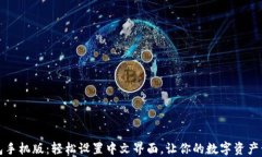 小狐狸钱包手机版：轻松