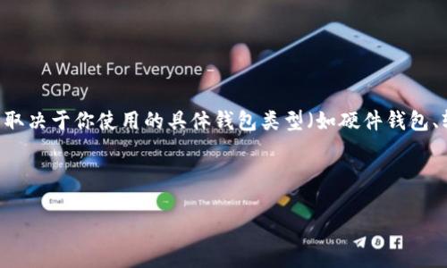 关于如何在钱包中添加USDT（Tether）有很多具体的步骤和细节，这通常取决于你使用的具体钱包类型（如硬件钱包、软件钱包、交易所等）。以下是一个详细的介绍，并附带对相关问题的解答。



如何在钱包中添加USDT（Tether）：详尽指南