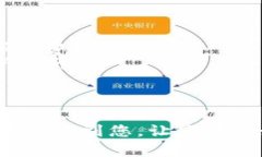 biao ti/biao ti：如何下载和使用USDT官方钱包：全面