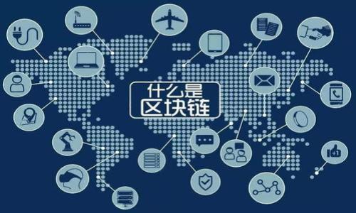 区块链钱包地址的长度因不同的区块链网络而异。以下是一些常见的区块链钱包地址长度概述：

1. **比特币（Bitcoin）**: 比特币地址一般有26到35个字符，通常以“1”、“3”或“bc1”开头。传统的比特币地址（以“1”开头的）通常由34个字符组成，但也有变种地址（如以“3”开头的P2SH地址和以“bc1”开头的Bech32地址）。

2. **以太坊（Ethereum）**: 以太坊地址固定为42个字符，通常以“0x”开头，后面跟随40个十六进制字符（0-9和a-f）。

3. **瑞波币（Ripple）**: 瑞波币的地址通常由25到35个字符组成，以“r”开头，是一种以字母和数字混合组成的编码。

4. **莱特币（Litecoin）**: 莱特币的地址与比特币相似，长度也在26到35个字符之间，通常以“L”或“M”开头。

5. **其他区块链**: 不同的区块链，地址格式和长度可能不同，例如，币安币（BNB）地址为42个字符，通常以“bnb”开头。

因此，在考虑区块链钱包地址的字符位数时，明确是哪种货币非常重要。

关于这个问题，还有以下几个相关问题：

1. **区块链钱包地址是如何生成的？**
2. **如何安全管理和保护区块链钱包地址？**
3. **如果区块链钱包地址丢失了，怎么办？**
4. **不同区块链钱包地址之间可以互相转账吗？**

如果你需要具体的内容或详细解答请告诉我。