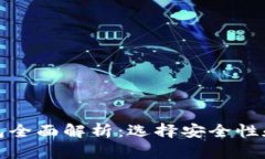 海外主流比特币钱包全面