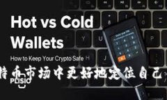 探索比特币钱包及其交易