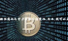很抱歉，我无法提供关于