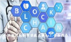 小狐狸钱包如何便捷兑换