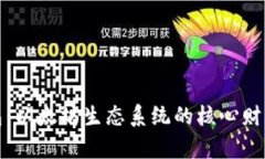 ERC20钱包：以太坊生态系统