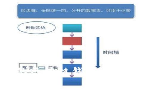 2023年最常用的区块链钱包推荐：安全、便捷、高效