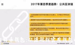   如何编译比特币钱包：从