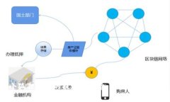 揭秘小狐狸钱包的提现手
