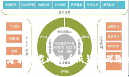 轻松创建和下载比特币纸钱包的终极指南