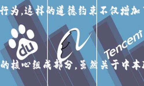   中本聪钱包中比特币的未动用余额究竟有多少？ / 
 guanjianci 中本聪, 比特币, 钱包余额 /guanjianci 

中本聪，作为比特币的创始人，至今仍然是一个谜团。他创造的比特币从未不受瞩目，其背后的一系列技术和经济理念改变了全球金融的格局。每个人都想知道，作为比特币的创始人，中本聪的钱包中究竟持有多少比特币？这个问题不仅涉及到中本聪本人的身份，也关系到比特币整个生态的稳定性与发展。

### 1. 中本聪的钱包地址解析

中本聪的比特币地址是其中一个具有重大历史意义的数字资产。根据现有的区块链数据分析，中本聪的钱包地址中目前一共储存了约 100 万个比特币。这些比特币是早期比特币挖矿获得的，几乎没有被转移或使用。这一现象引发了广泛的讨论，包括比特币的流通性和货币政策。

很少有人能够准确解读中本聪的钱包地址，因为这个钱包中保存的资产代表了比特币整个网络中的“沉没成本”。这意味着，没有人知道比特币会如何发展，若有一天中本聪决定动用这些比特币，这将对市场产生怎样的冲击。

研究人员已经分析了这个钱包的交易历史，他们发现中本聪的比特币从一开始就不曾被动用。一般来说，创建者或早期投资者持有的比特币可能会给予他们无穷的财富，而中本聪则似乎选择了保持沉默。在数年内的价格波动中，这些比特币的价值不断增长，正如比特币本身一样。

### 2. 中本聪钱包的比特币对市场的影响

中本聪钱包中1百万比特币的存在引发了一连串的问题：如果这些比特币突然被转移或出售，会对市场造成什么样的影响？许多理论认为，这将引发一场恐慌，导致价格大幅下跌，因为市场参与者将处于一种不确定的状态。

中本聪钱包的比特币锁定在一个地址中，它们的未动用状态是比特币网络健全的标志。这代表着比特币并不是仅仅被用作交易工具，它还承担着作为价值储存的功能。比特币的有限供应保证了它的稀缺性，因此当市场上流通的比特币数量逐渐减少时，随着需求增长，其价值也在不断上升。

然而，这种情况同时也可能导致一种不必要的焦虑。如果中本聪的比特币被转出，将可能被视为对比特币生态的否定，投资者可能会感到不安。此外，由于市场情绪的持续波动，这可能会导致价格下跌，甚至引发一场新的熊市。

### 3. 中本聪的身份与比特币未来

中本聪究竟是谁？这个问题至今无人解答。不同的理论与假设层出不穷，有人认为他是某个个人，也有理论认为中本聪是一个开发团队或机构。中本聪的身份与比特币的未来息息相关。中本聪作为比特币的创造者，似乎在选择沉默，这是他对市场的态度，也是他与比特币之间的特殊关系。

如果某一天中本聪公开身份，可能会导致投资者对比特币的态度发生根本性的变化。无论是积极的还是消极的，这种变化都将影响到市场。如果中本聪持有并决定使用他的比特币，这将使得比特币的整体状态变得更复杂。相反，如果他继续保持沉默，市场可能会逐步适应这种不确定性，形成更加稳定的流通模式。

另外，未来的自融资产可能会将比特币推向更广阔的应用场景，包括跨境支付、智能合约等。在这种情况下，中本聪的未动用比特币也可能变得格外重要，甚至可以用作市场的稳定器。

### 4. 中本聪钱包对比特币安全性的影响

在讨论比特币的未来时，有一种观点认为中本聪未动用的比特币是一种安全保障。一方面，这些比特币是比特币网络的象征，另一方面，它也为市场提供了稳定的流动性。

比特币的安全性不仅体现在技术算法的高度复杂性上，同样也体现在分布式网络的运作机制中。中本聪钱包的比特币未被动用，意味着市场不会受到大量比特币涌入的冲击，这在短期内对市场形成了一种保护作用。

此外，中本聪持有的比特币也成为了一种“道德资产”。因为这些未动用的比特币提醒着参与者，他们所参与的这个网络是建立在某种原理基础上，而非随意的交易与投机行为。这样的道德约束不仅增加了比特币的信任度，同时也为未来可能的政策制定提供了历史借鉴。

### 结论

综上所述，中本聪钱包中比特币的余额问题蕴含了许多复杂因素。从比特币的市场影响到中本聪的身份，再到比特币的安全性，中本聪的未动用比特币成为了比特币生态的核心组成部分。虽然关于中本聪钱包的具体数据始终保持神秘，这却并没有影响人们对比特币未来的无限遐想。随着市场的发展与变化，或许某一天我们能解开这些谜团，真正理解比特币背后的深意。