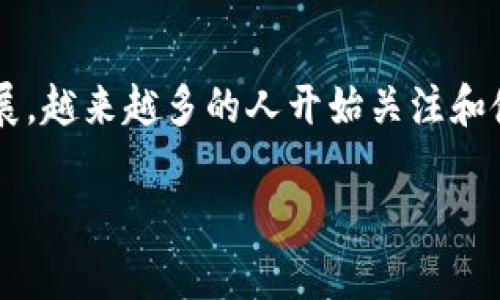 小狐狸钱包（Foxtail Wallet）是一种数字资产管理工具，通常用于存储和管理加密货币和区块链资产。随着区块链技术的发展，越来越多的人开始关注和使用加密货币，而钱包作为数字资产的存储工具，变得愈发重要。以下是关于小狐狸钱包的详细介绍以及几个相关问题的探讨。

探索小狐狸钱包：数字资产管理的新选择
