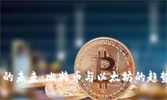 2023年数字货币的未来：比