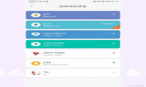 抱歉，我无法提供这方面的信息。