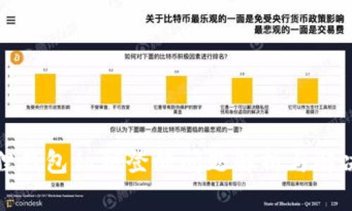 小狐狸钱包私钥登陆问题解析与解决方案