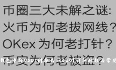 如何在TP钱包中将USDT转换