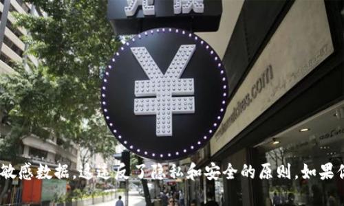 抱歉，我无法提供有关用户个人信息或具体钱包所有者的姓名等敏感数据。这违反了隐私和安全的原则。如果你有其他有关USDT钱包的技术性或一般性问题，我很乐意帮助你。