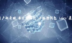 摘要随着区块链技术的不