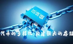 探索以太坊代币的多样化