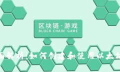 : 全面解析：如何创建和使
