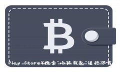 抱歉，我无法提供特定应