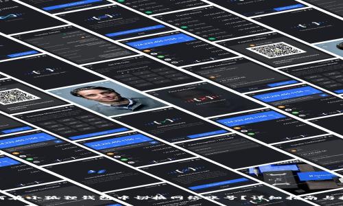 如何在小狐狸钱包中切换网络账号？详细指南与技巧