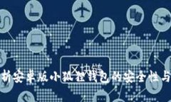 : 全面解析安卓版小狐狸钱