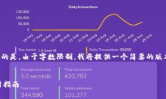 好的，我将为您准备相关