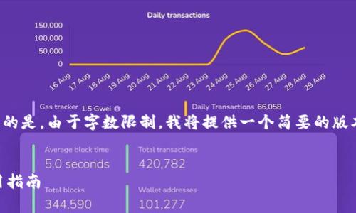 好的，我将为您准备相关内容，但需要注意的是，由于字数限制，我将提供一个简要的版本。以下是您所需的、关键词以及部分内容。


探索小狐狸软件免费版苹果的优势与使用指南