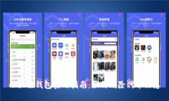 小狐狸钱包实用指南：如