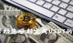 如何安全快速地往钱包里