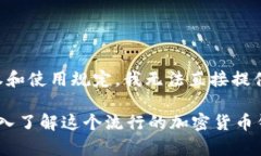 您提到的“小狐狸的钱包