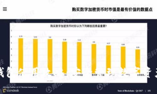 小狐狸冷钱包使用攻略：安全管理数字资产的新选择