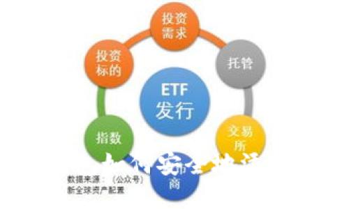 小狐狸钱包如何安全地添加比特币？
