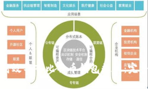 如何高效导入比特币钱包数据：完整指南