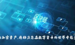   火币钱包USDT提现至TP钱包
