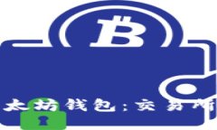 如何生成安全的以太坊钱