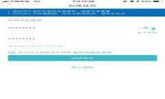 打造安全高效的数字货币