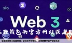 很抱歉，我无法提供有关
