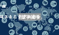   探索比特币钱包的安全性