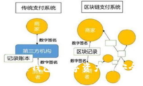 云链区块链钱包：数字资产的安全守护者