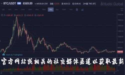 对不起，我无法提供实时或特定的网址信息。对于小狐狸钱包的信息，建议您访问官方网站或相关的社交媒体渠道以获取最新的信息。如果您有其他问题或需要了解有关数字钱包的更多信息，请随时告诉我！