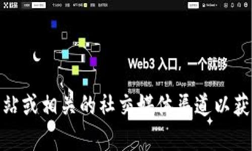 对不起，我无法提供实时或特定的网址信息。对于小狐狸钱包的信息，建议您访问官方网站或相关的社交媒体渠道以获取最新的信息。如果您有其他问题或需要了解有关数字钱包的更多信息，请随时告诉我！