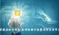掌握虚拟币钱包：如何选